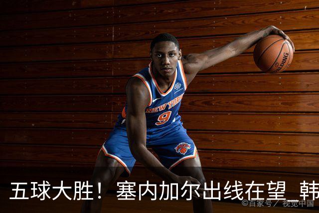 五球大胜！塞内加尔出线在望 韩国晋级仅剩理论希望