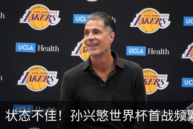 状态不佳！孙兴慜世界杯首战频繁失良机 韩媒：令人失望！