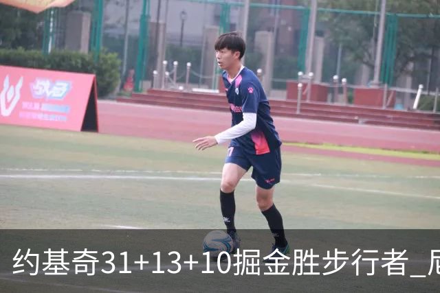 约基奇31+13+10掘金胜步行者 尼克斯逆转篮网