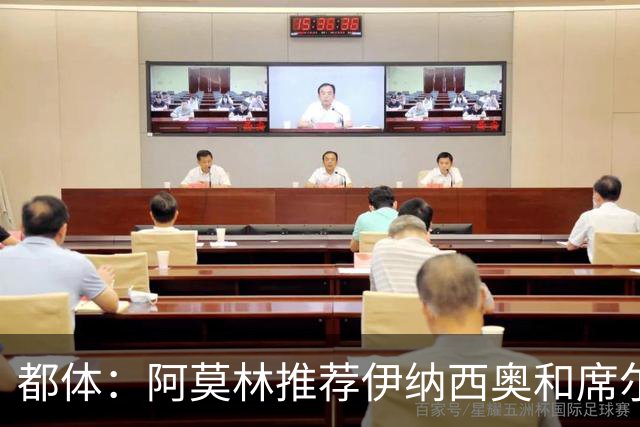 都体：阿莫林推荐伊纳西奥和席尔瓦，米兰选后者，接近2500万敲定